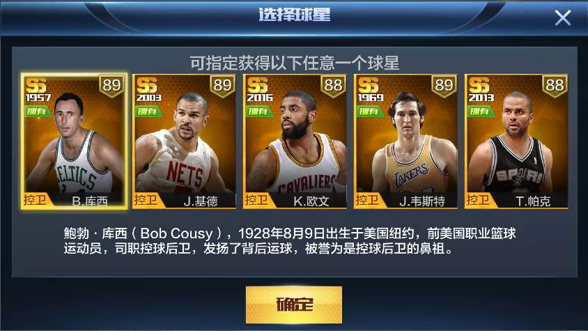 最強(qiáng)nba每月特效有哪些（最強(qiáng)NBA丨控衛(wèi)鼻祖，初代控球大師有多秀？）