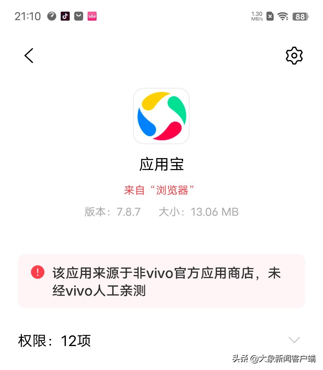 ��ѶΪ��Ӧ�ñ���vivo���ˣ����ѣ���ʲôʱ������ƻ����