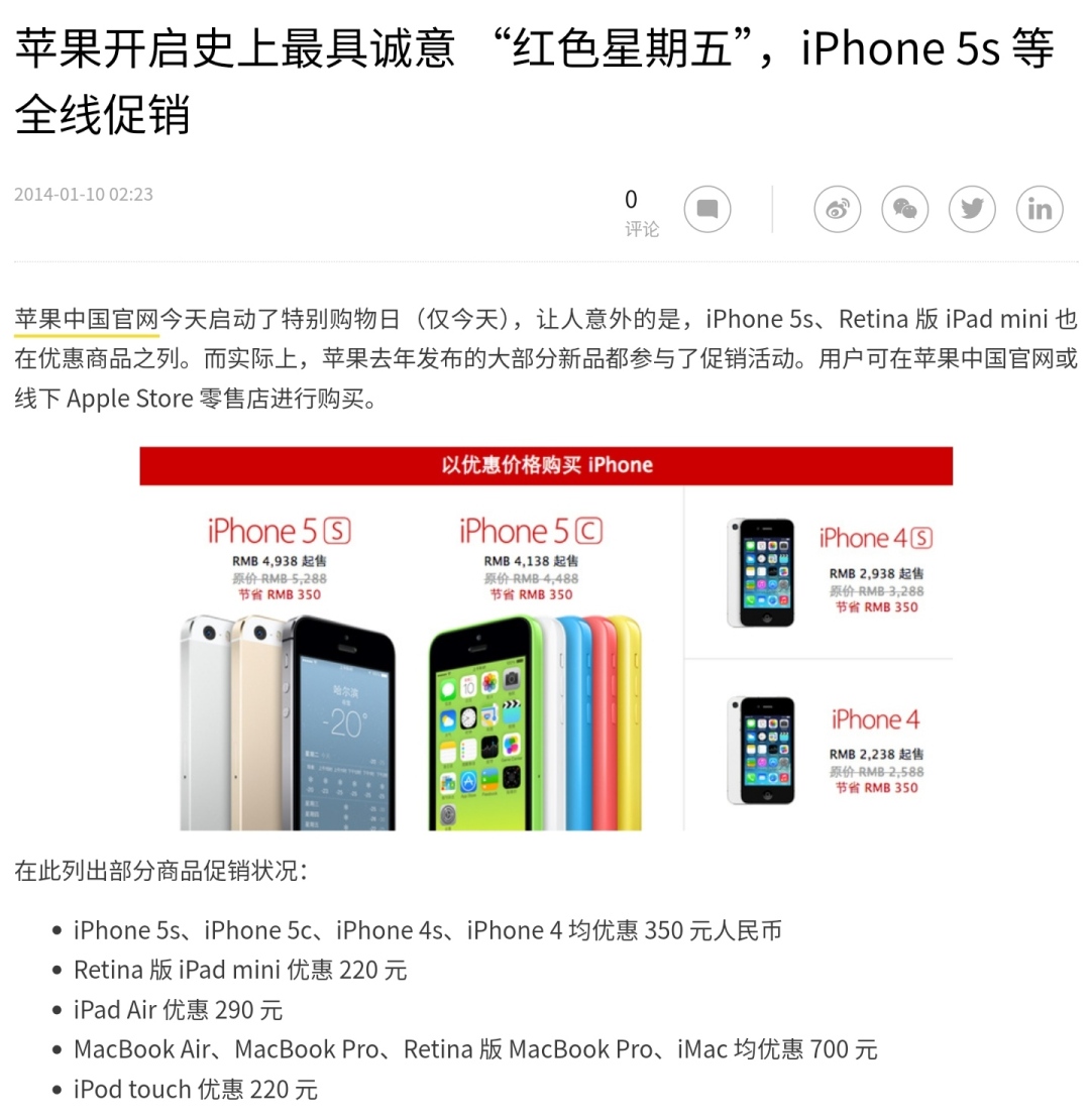苹果官方8年来首次促销：iPhone 13/Pro等产品最高降价600元
