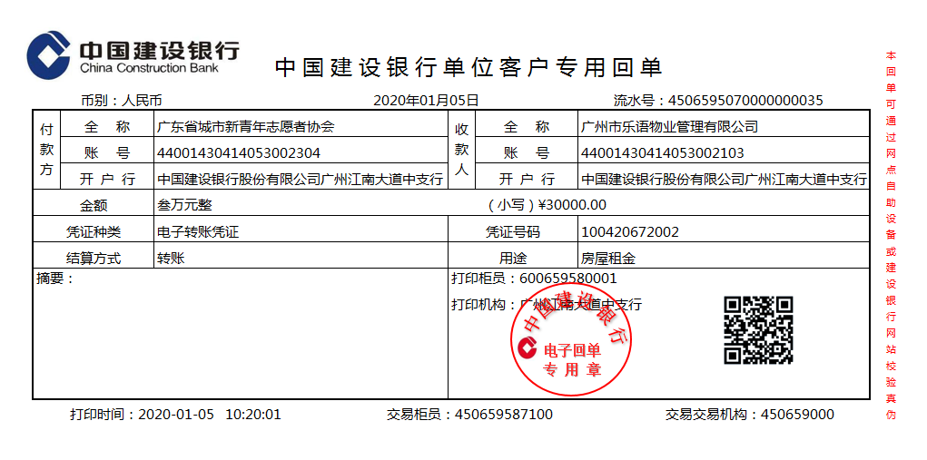45笔非营利组织会计真账处理，个个都暗藏惊喜，零基础小白别错过