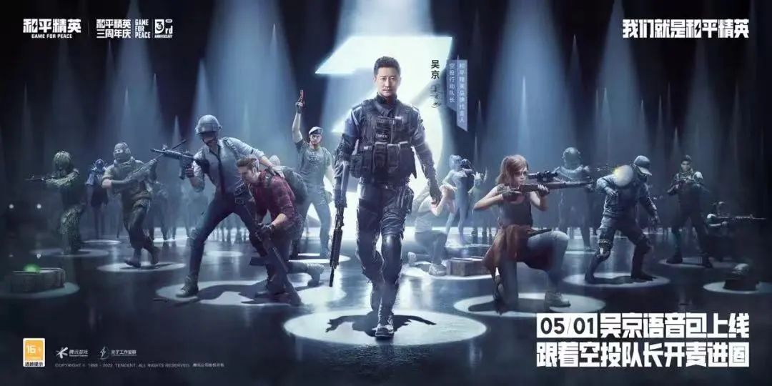 4月明星代言游戏投放观察：吴京当“特种兵”，朱茵带动“大话”