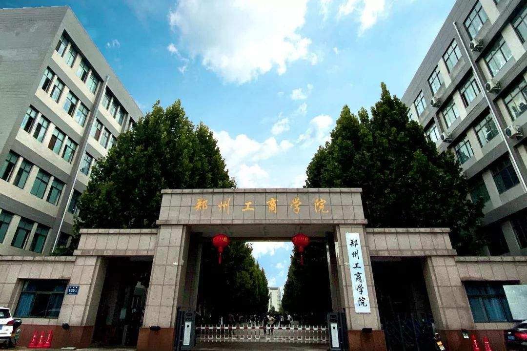 最新2022年河南省民办大学排名出炉：商丘学院夺冠
