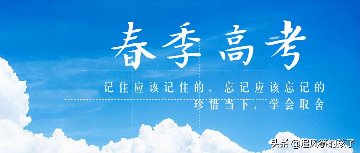 春季高考是什么时候（2022年广东省春季高考即将开考）
