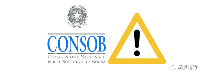 增至693个！意大利Consob下令封锁5个非法金融网站