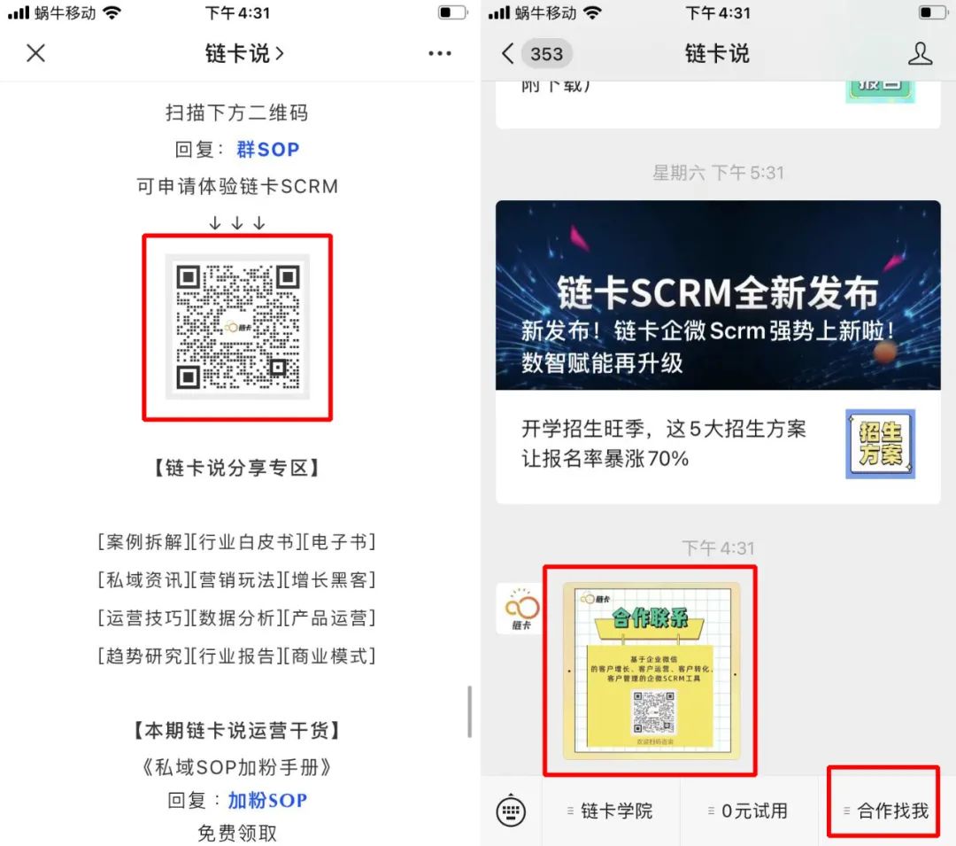 微信好友如何高效轉(zhuǎn)到企業(yè)微信？收下這份內(nèi)部實(shí)操指南