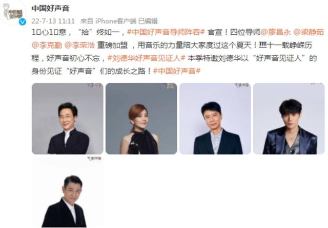 今年《好声音》四大导师座次如何？梁静茹必坐C位，李克勤未必