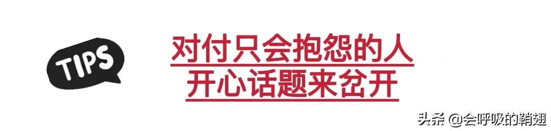6招妙怼朋友圈中的“非善”者；多多练习，便可炉火纯青