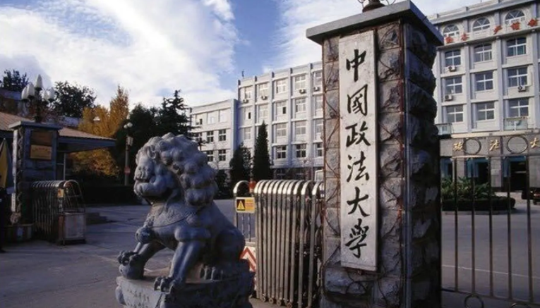 政法类大学排名已公布，中国政法获得榜首，2022高考生要提前了解