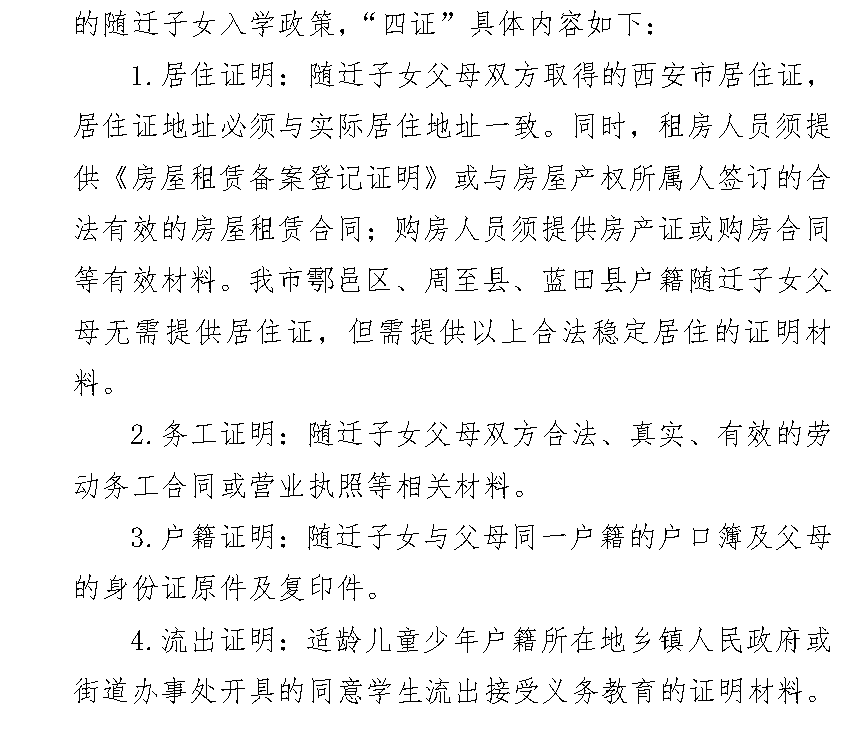荣妈手把手教你如何准备入学资料，摇号还直升公办要慎重思考