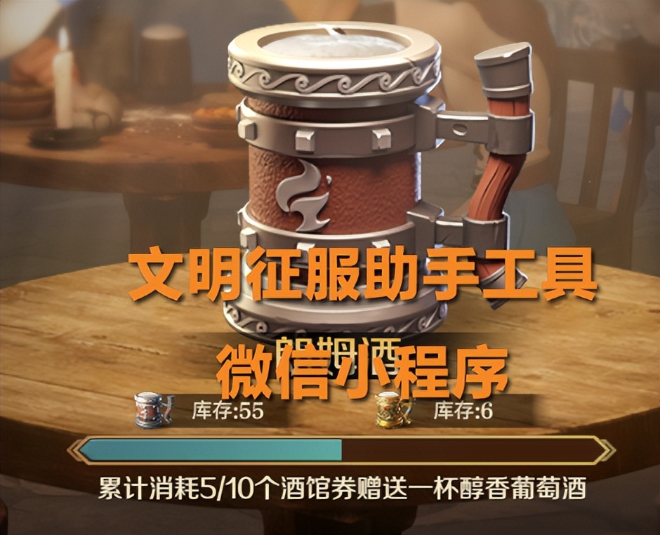 文明与征服S3新活动怒潮酒馆-亚历山大获取方式