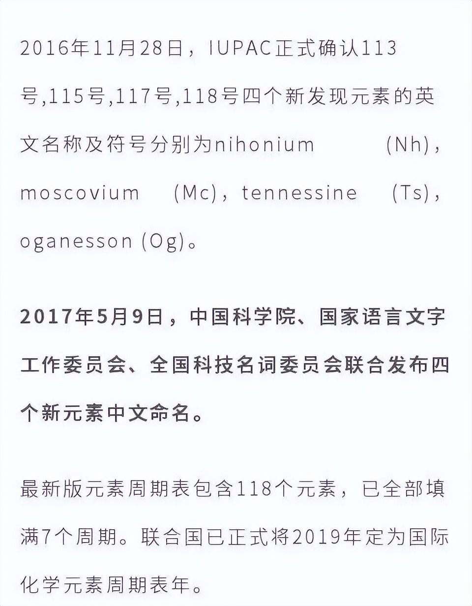 元素周期表前20个（元素周期表前20个离子符号）-大连信息网