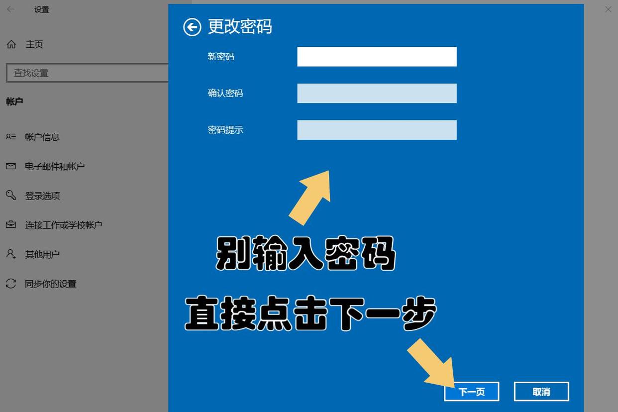 win10怎么把开机密码取消掉（win7怎么把开机密码取消掉）-第6张图片-科灵网