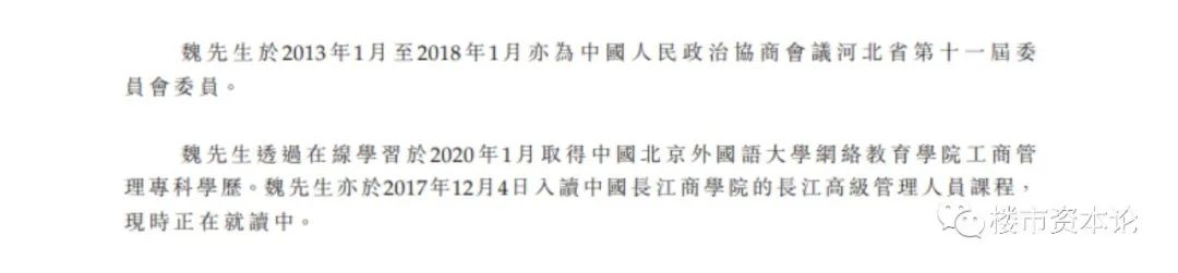河北蚊型房企天鴻中國IPO，魏國秋變國籍瓦努阿圖