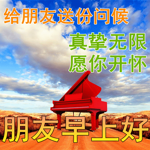 夏天温馨早上好祝福图片带字，美好清晨早安愉快心灵鸡汤励志文案