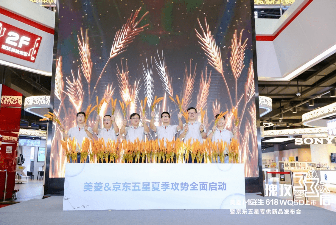 美菱冰箱M鲜生升级全周期保鲜，京东电器全国首发专供