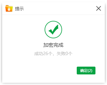 电脑怎么设置保密文件，有效地防止重要信息泄密？