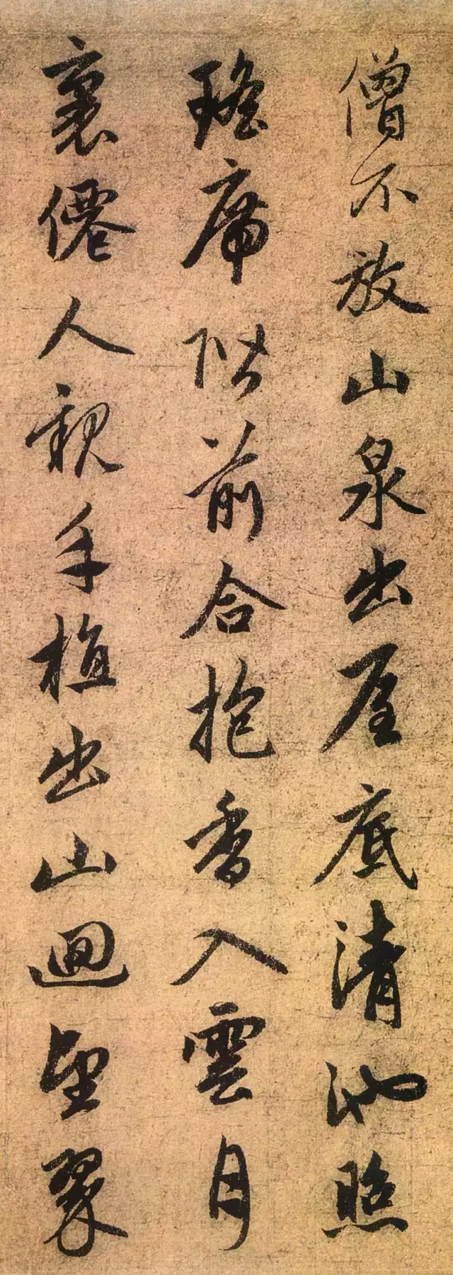 精到!赵孟頫《道场诗帖》,写尽风流