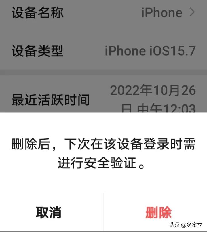 删了微信登录设备对方还能登（删了微信登录设备对方还能登录吗）-第3张图片-昕阳网