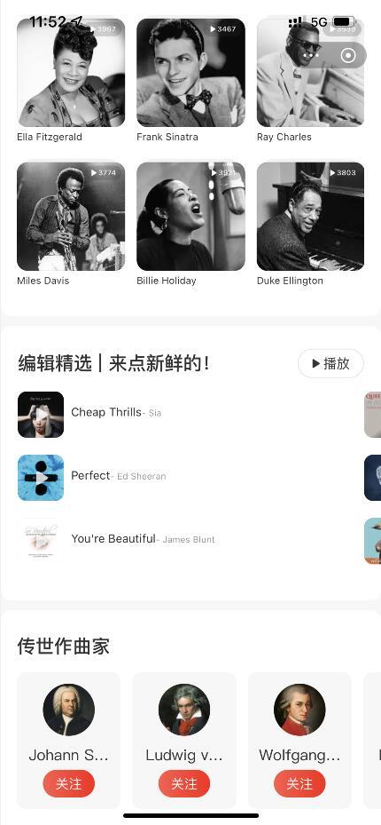 现在听歌不光可以看词，居然还能看谱了？