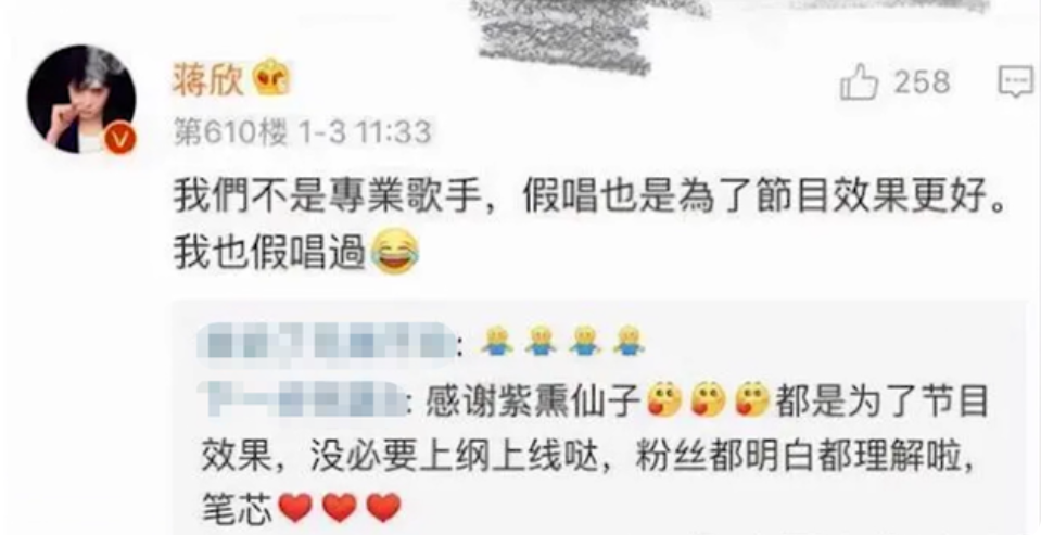 蔣欣：截胡華妃、“罵”孫儷、補刀趙麗穎假唱，真的只是低情商？