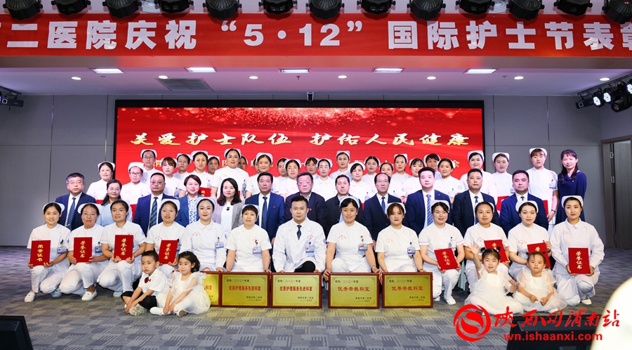 渭南市第二医院举办庆祝“5·12”国际护士节表彰大会（组图）