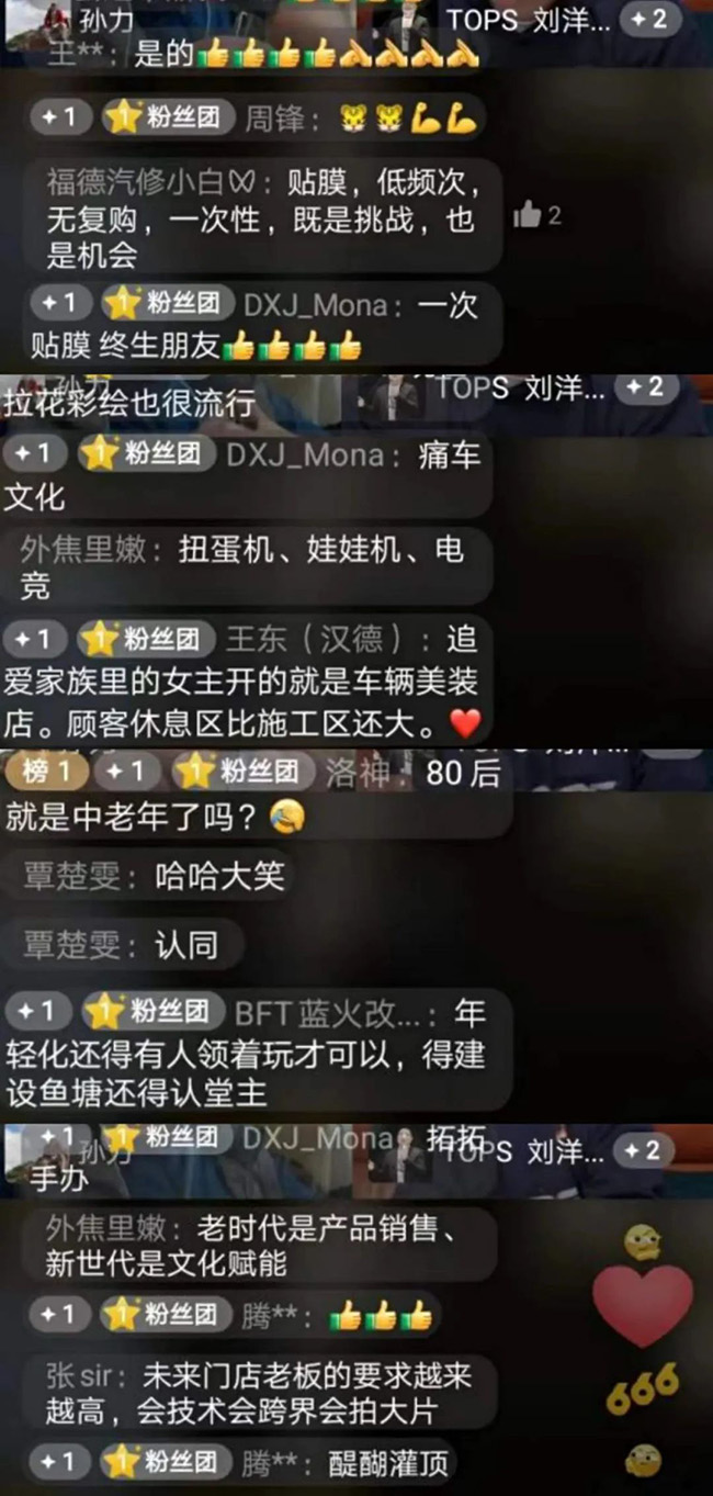 这家门店新能源车主占比已达60%，消费行为很不一样|直播干货集锦