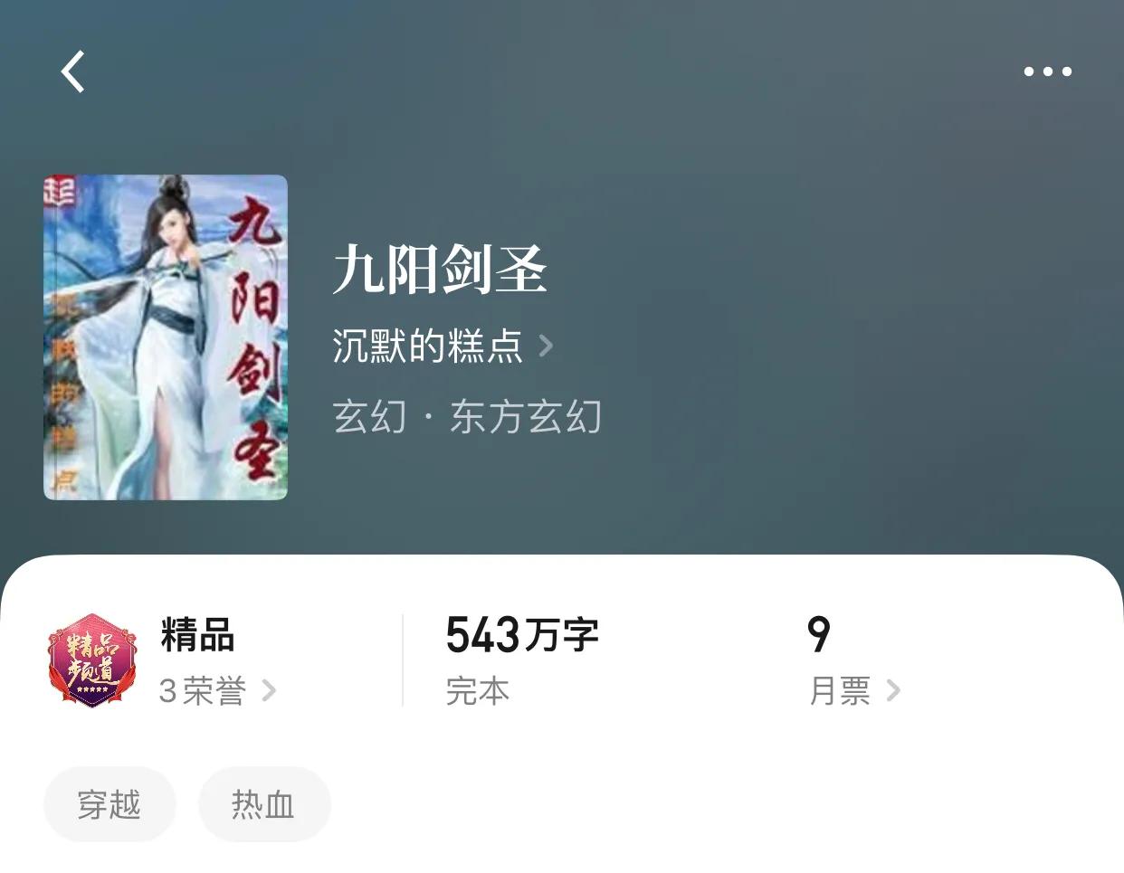 八本完本多年的极品小说，极品不应该忘却在时间长河里，顶起来