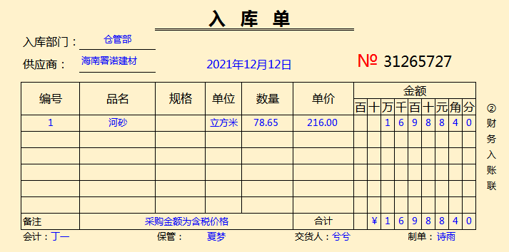 29岁女行政转岗做建筑会计，月薪8K双休，多亏了这108笔真账业务