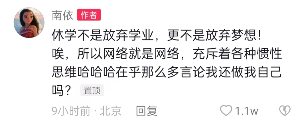 每日吐槽9月22日(22岁网红官宣结婚怀孕！刚考上研究生休学嫁理发师，评论区已沦陷)