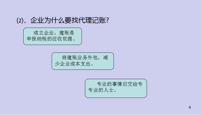 做会计薪水低？不如试试做代账会计，轻松实现月收入过万