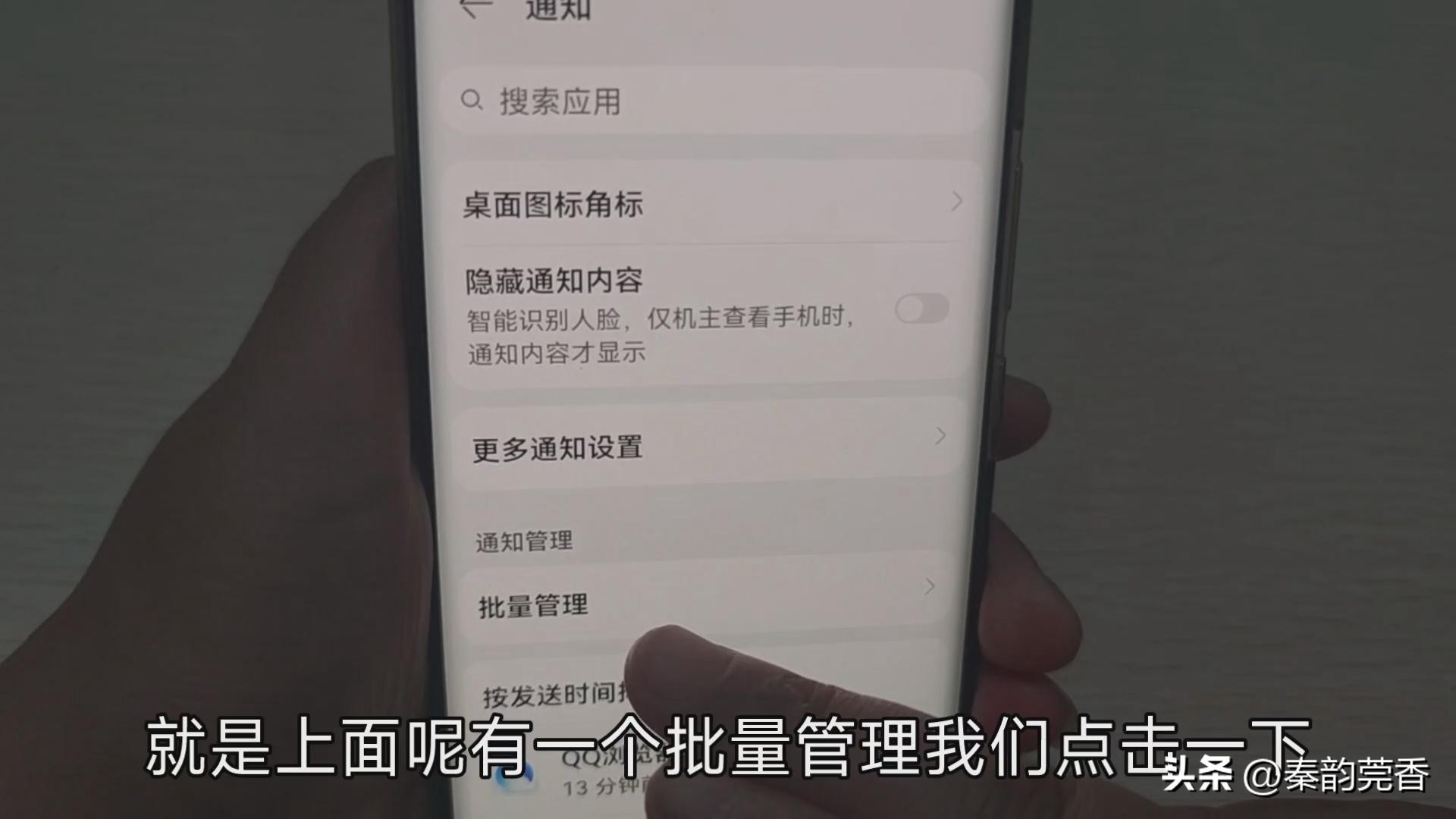推送通知在哪(na)里关掉（推送通知在哪里关(guan)掉OPPO）-第11张图片-扬(yang)帆股票网
