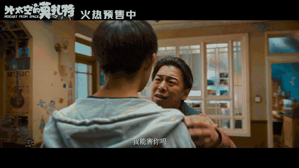《外太空的莫扎特》黄渤实力坑娃，离谱又真实，家长的统一台词