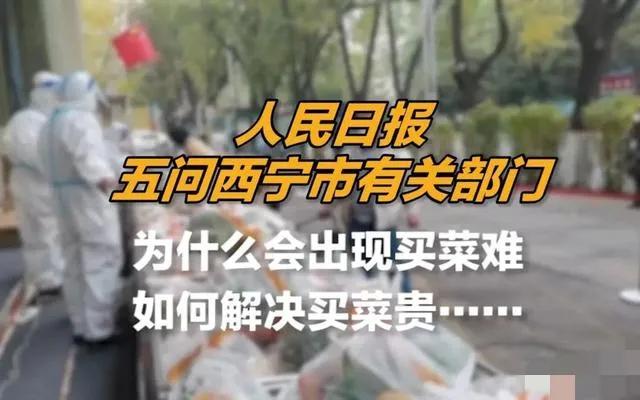 对此事你怎么看(人民日报问出疫情关键，民生问题本该大于一切)