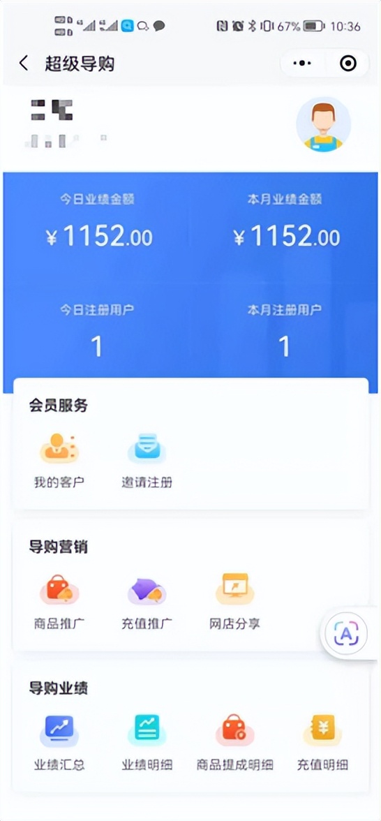 中企动力数字门店｜双线互通拓宽销售边界