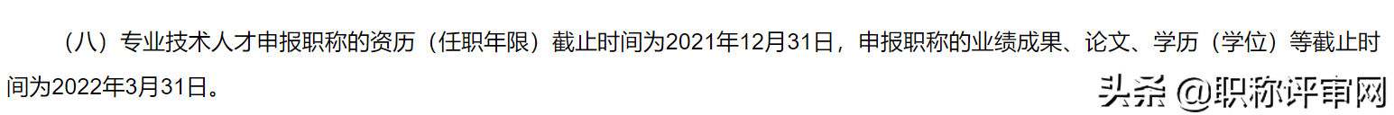 职称评审为什么要提前准备材料？需要提前准备哪些？
