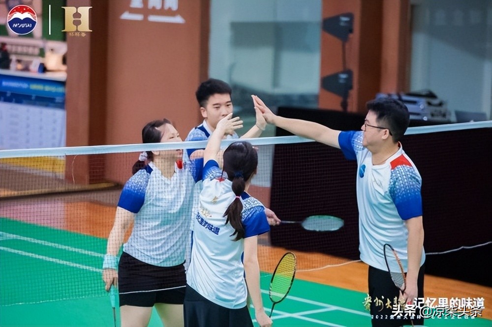 贵州大曲·记忆里的味道 2022贵州大曲杯羽毛球企业联谊赛完美落幕