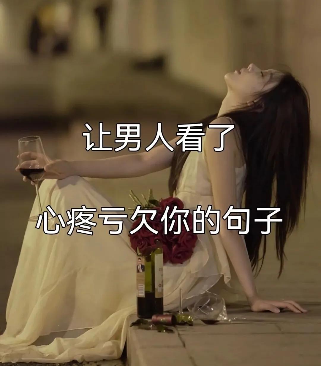 会让男人心疼你的信息(会让男人心疼你的句子 )