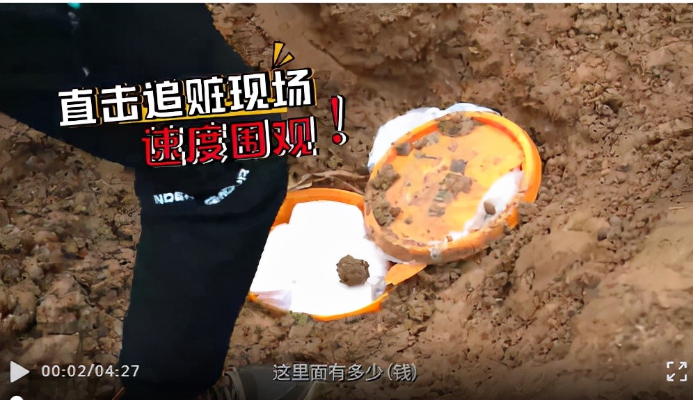 嫌疑人诈骗1个亿，160万元赃款埋1米多深的土坑中，上海警方破获特大“亮资”诈骗案！