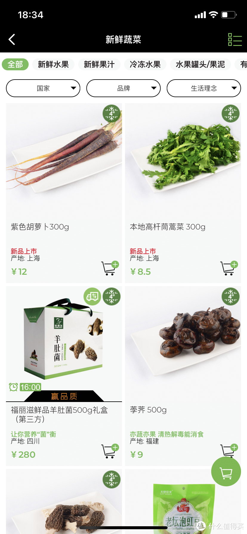 实测魔都25个“云买菜”APP