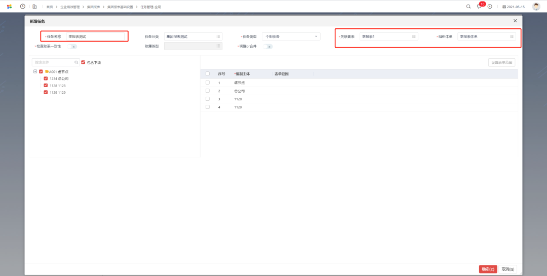 用友NC Cloud轻量端集团报表还不会按季度取数？