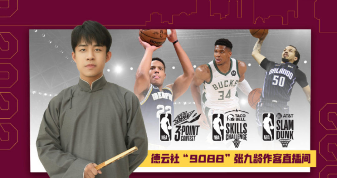 为什么nba评论多(NBA75周年刷屏收官，观看量创近年来新高的幕后揭秘)