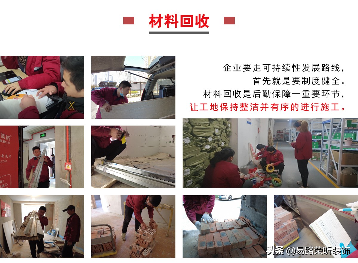 上海裝修公司哪家比較好？施工质量服务好？