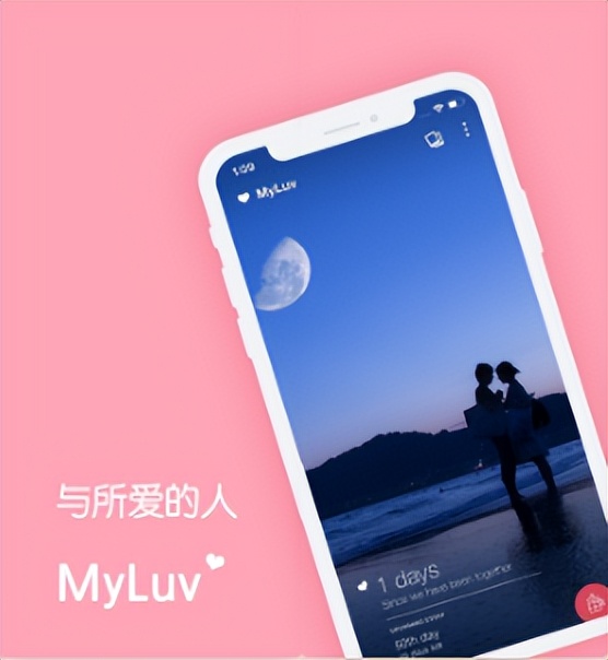 My Luv 情侣必不可少的应用程序.2022年9月15日苹果IOS限免APP推荐