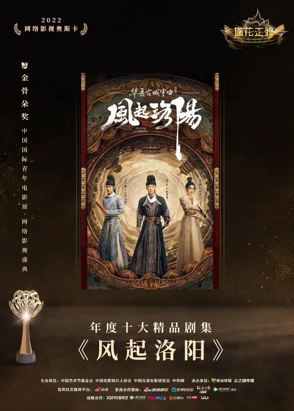 龚俊白鹿获“最受欢迎演员”，杨紫《女心理师》获十大精品剧之一