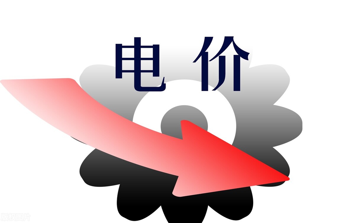 电价改革事项,山西最新通知
