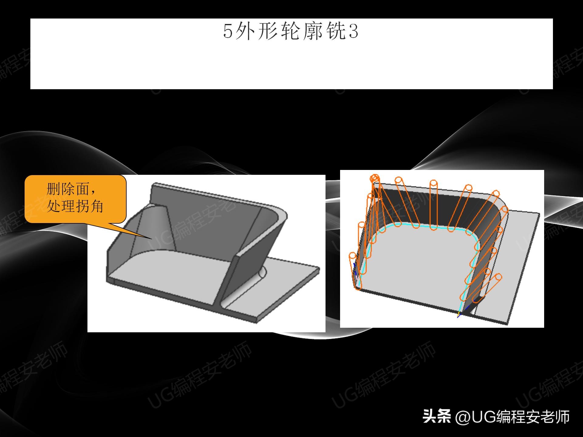 通过UG/NX软件，进行五轴编程学习，收藏版