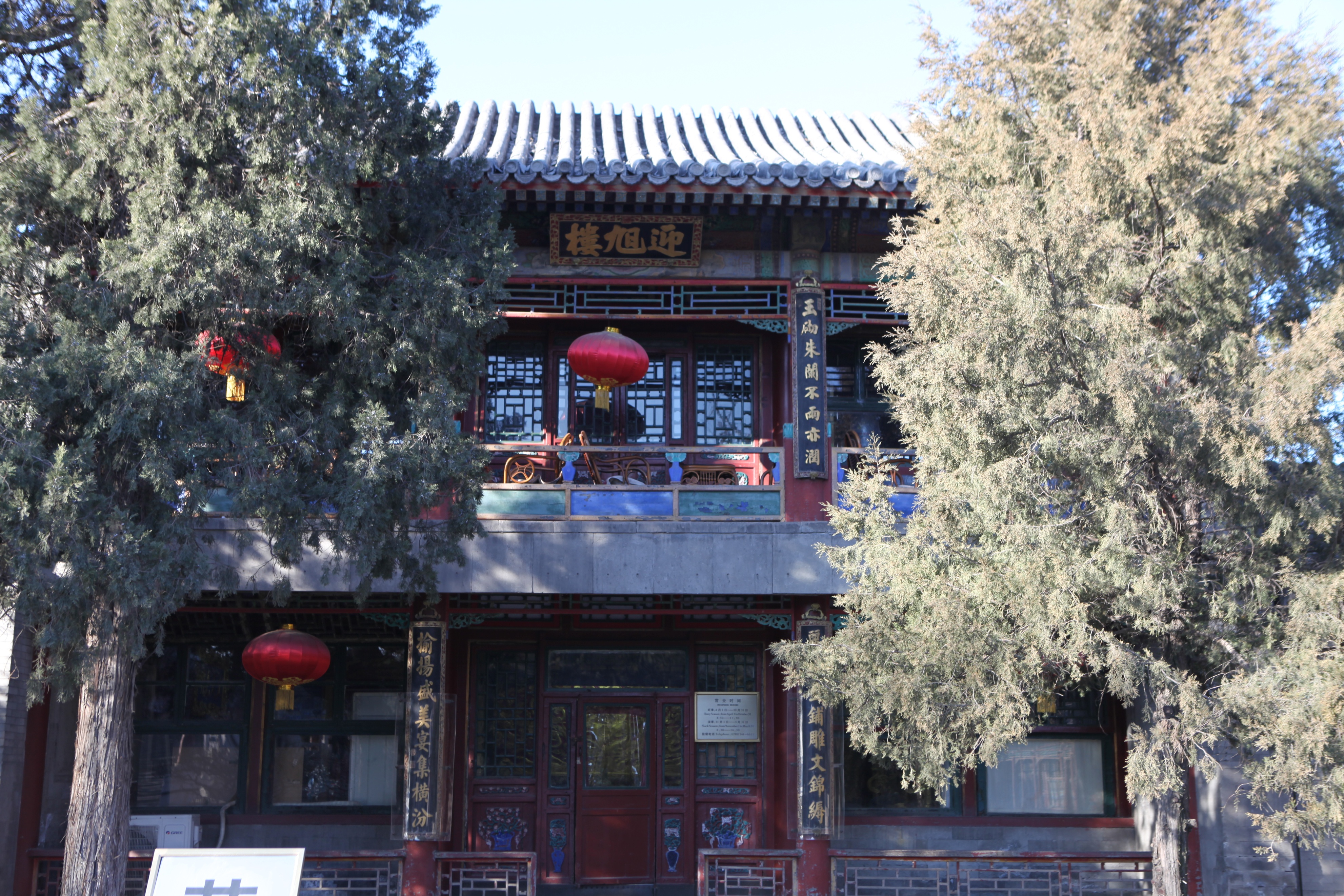 如诗如画颐和园:万寿山西麓万字河沿岸景区(二)