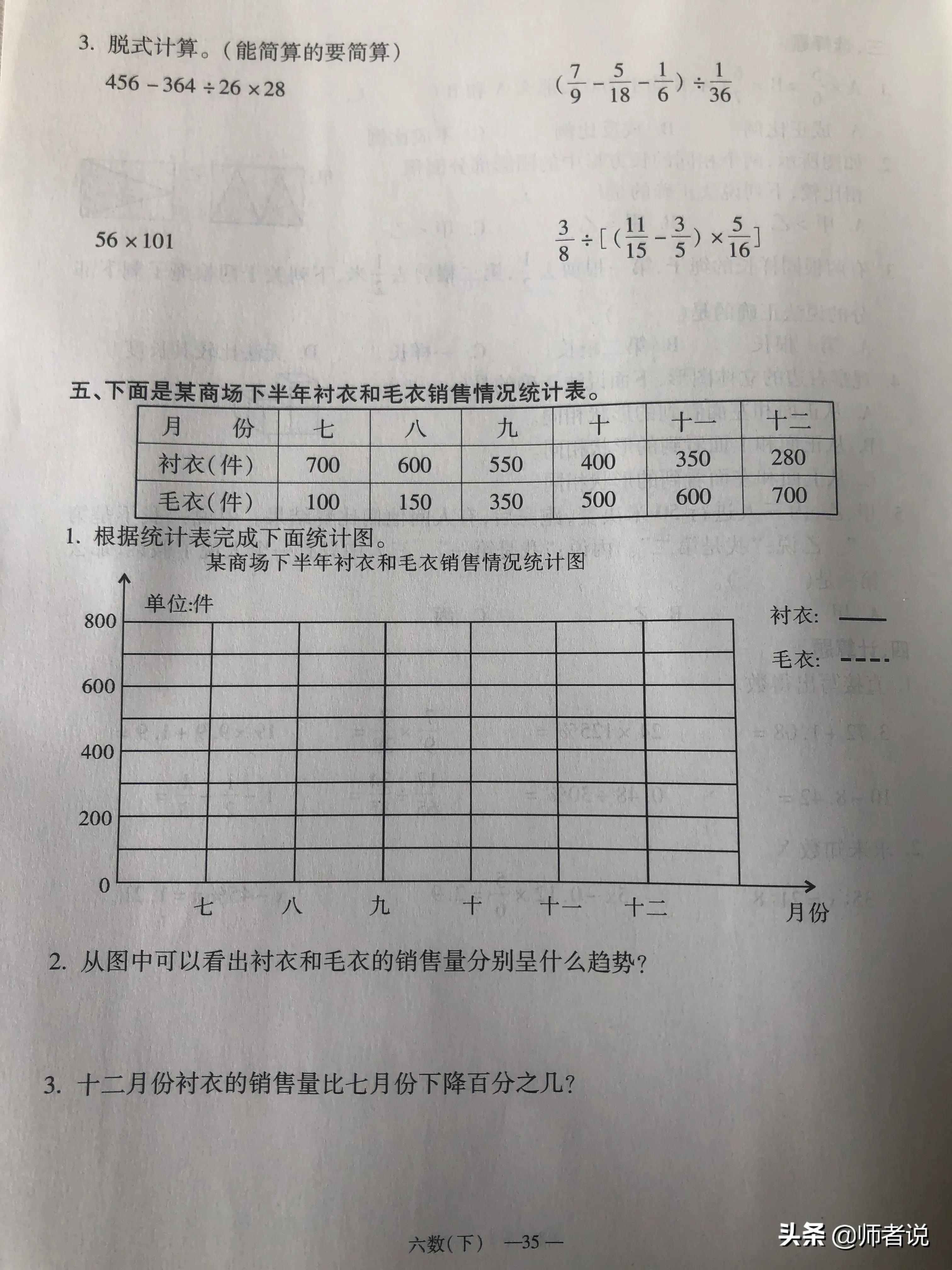六年级下册数学毕业复习试卷（18套），含答案，需要的记得收藏