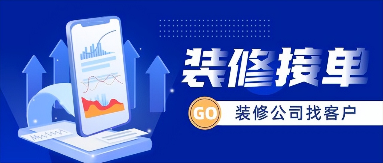 装修公司如何快速签单？吸引客户进店