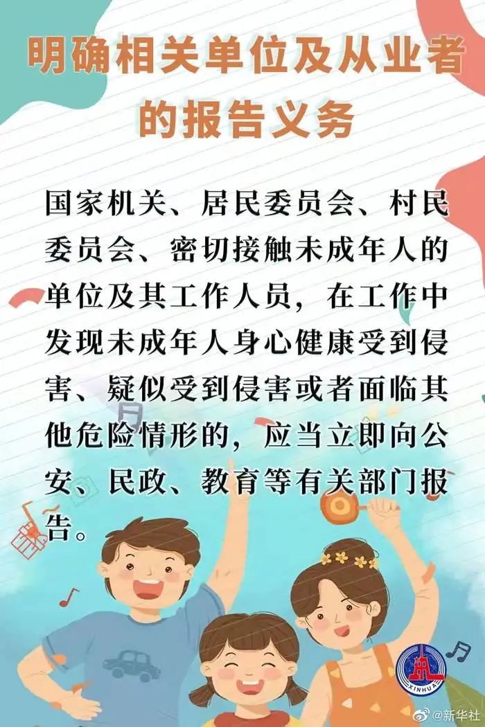 关爱未成年人，用法律保护“少年的你”